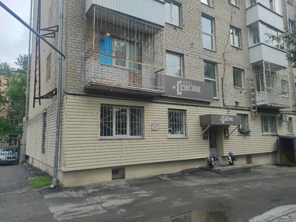 Гостиница Созвездие Екатеринбург-15