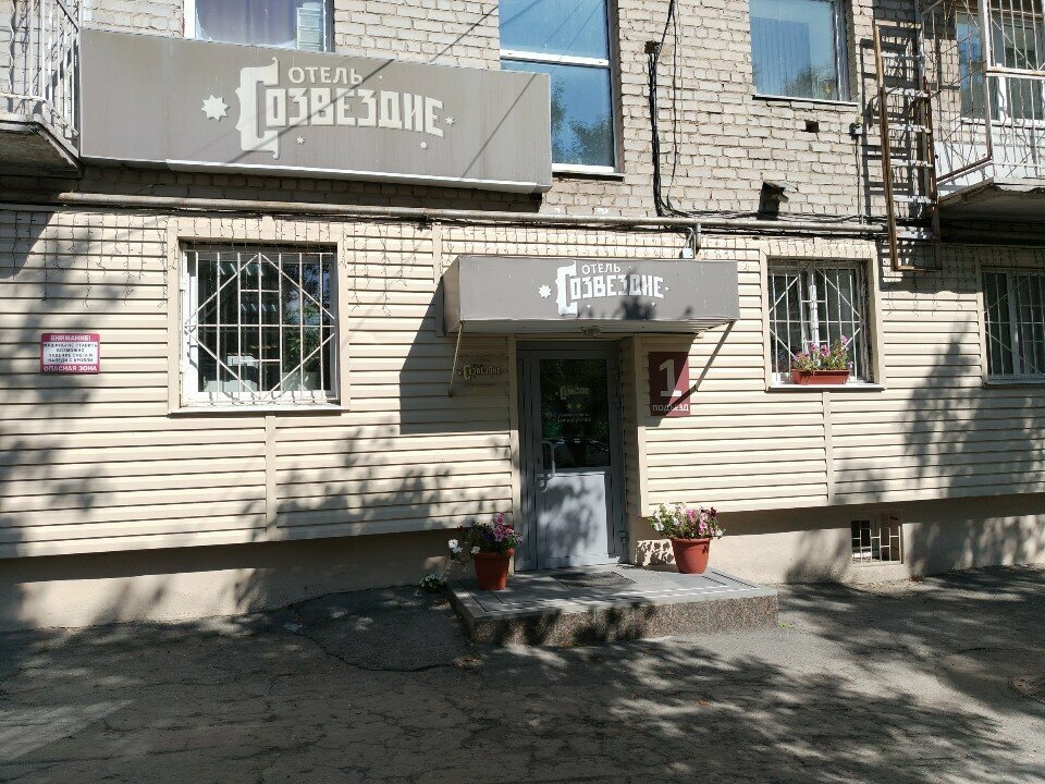 Гостиница Созвездие Екатеринбург-22