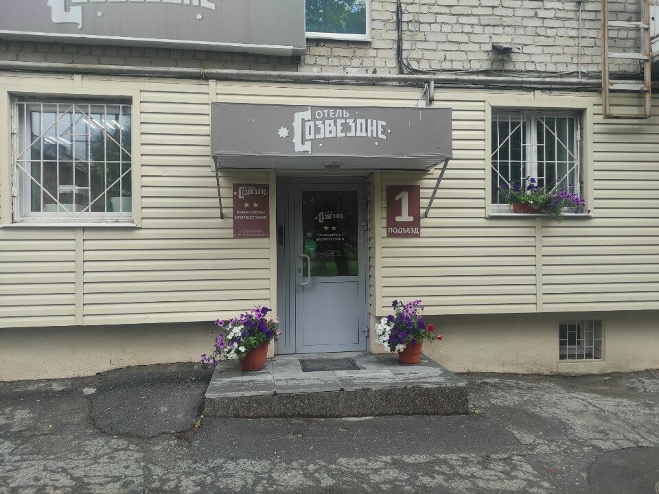 Гостиница Созвездие Екатеринбург-12