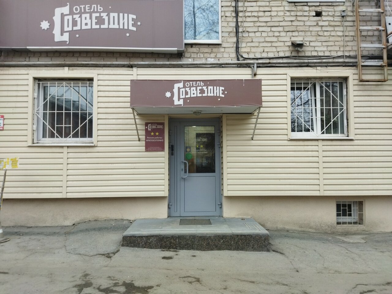 Гостиница Созвездие Екатеринбург-4