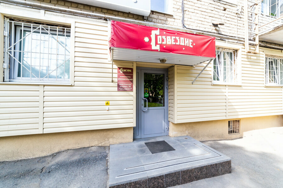 Гостиница Созвездие Екатеринбург-10