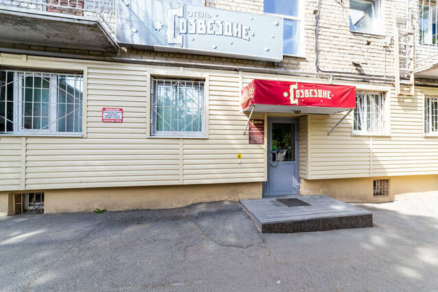 Гостиница Созвездие Екатеринбург-34